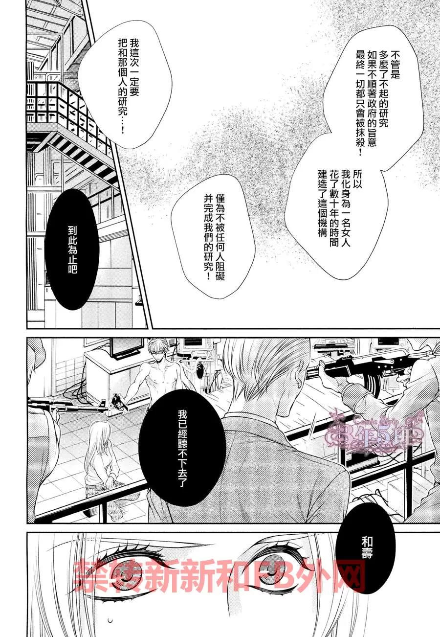 《发情病毒》漫画最新章节 第7话 免费下拉式在线观看章节第【14】张图片