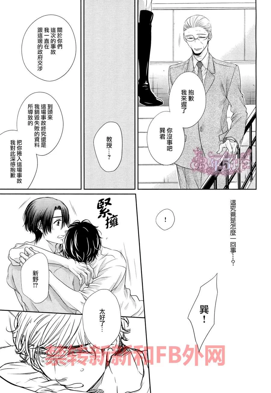 《发情病毒》漫画最新章节 第7话 免费下拉式在线观看章节第【15】张图片