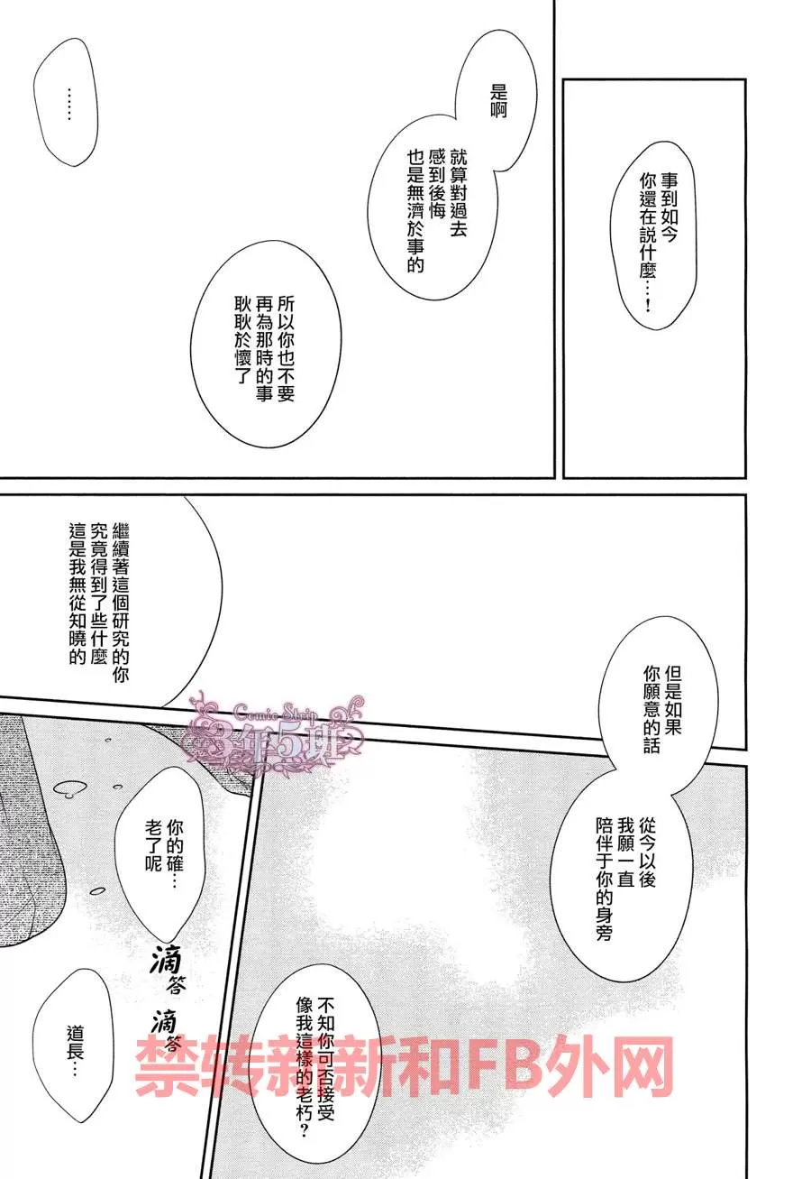 《发情病毒》漫画最新章节 第7话 免费下拉式在线观看章节第【17】张图片