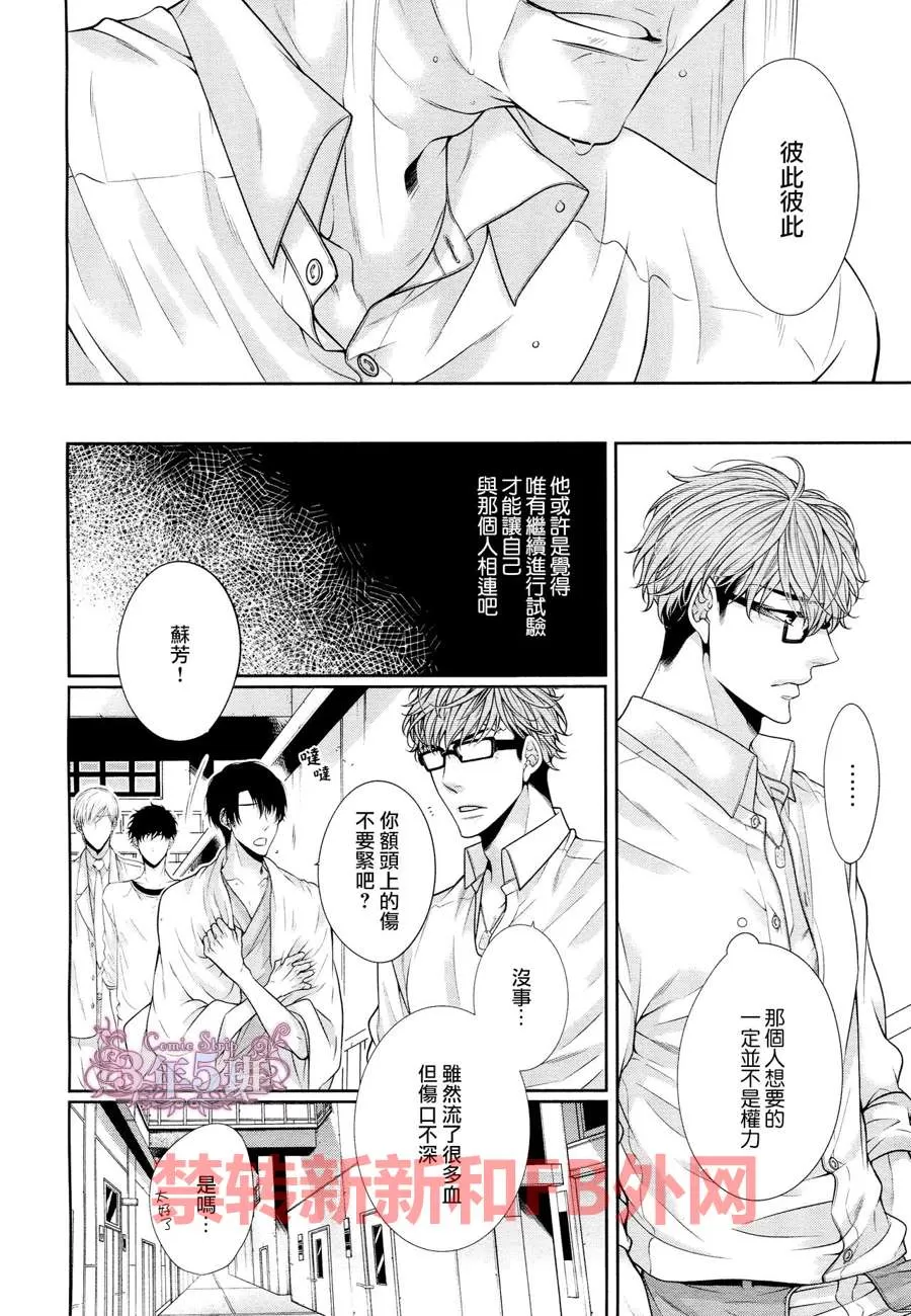 《发情病毒》漫画最新章节 第7话 免费下拉式在线观看章节第【18】张图片