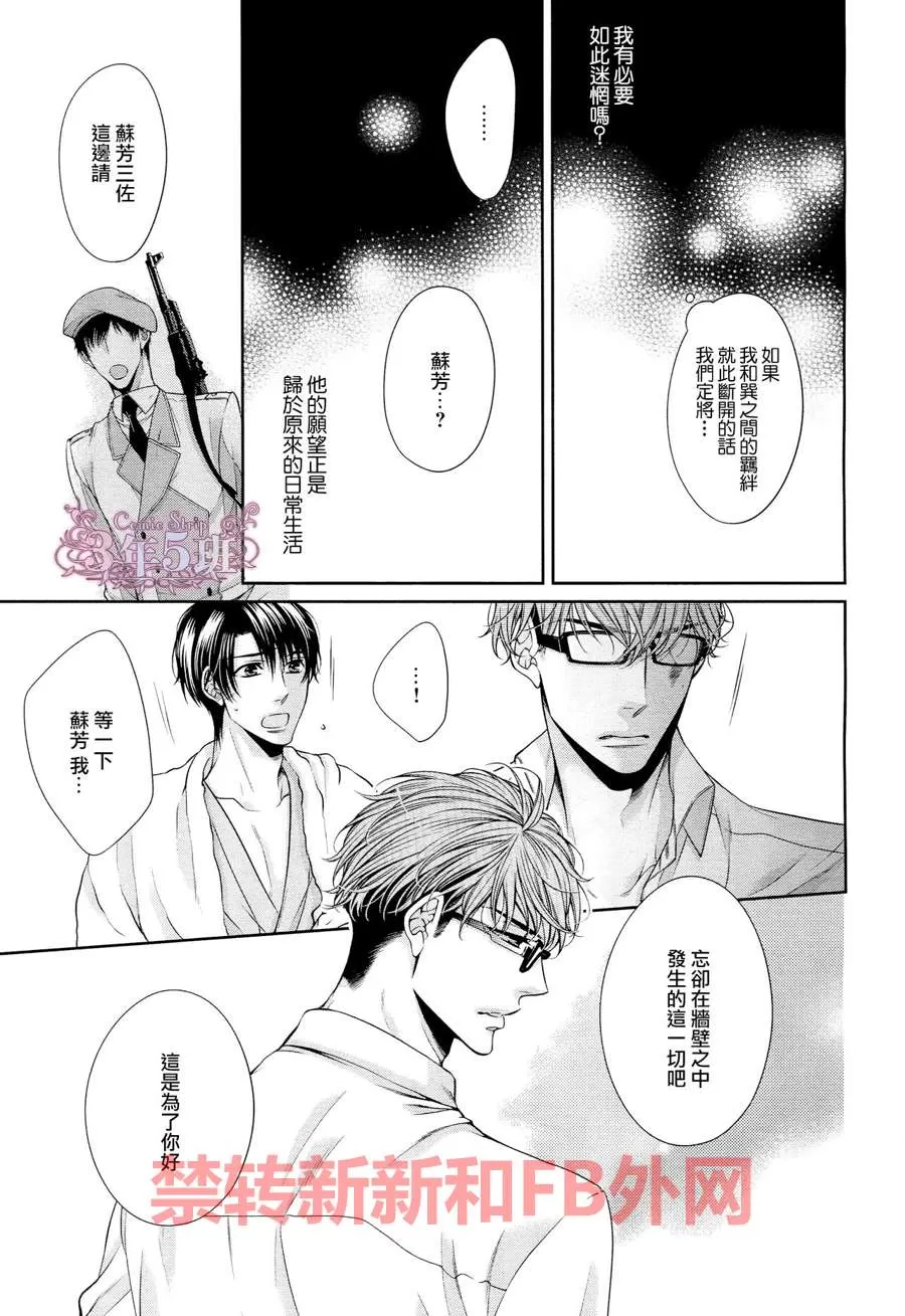 《发情病毒》漫画最新章节 第7话 免费下拉式在线观看章节第【19】张图片