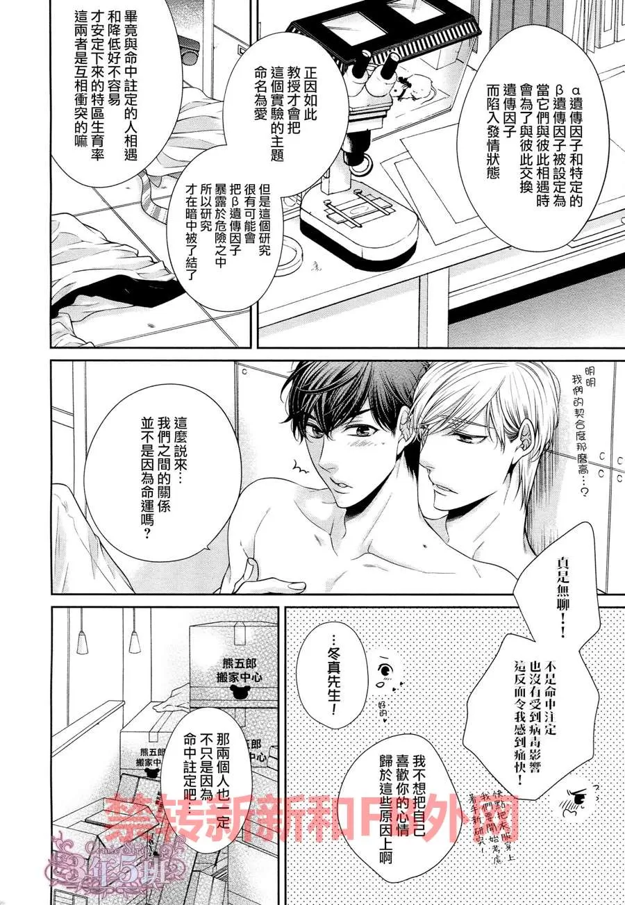 《发情病毒》漫画最新章节 第7话 免费下拉式在线观看章节第【22】张图片