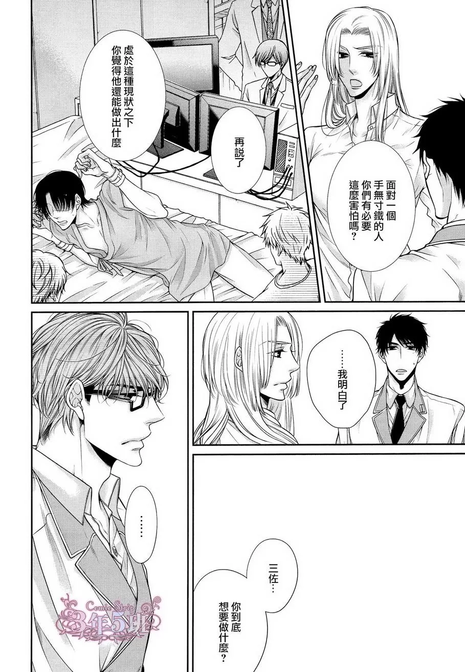 《发情病毒》漫画最新章节 第6话 免费下拉式在线观看章节第【10】张图片