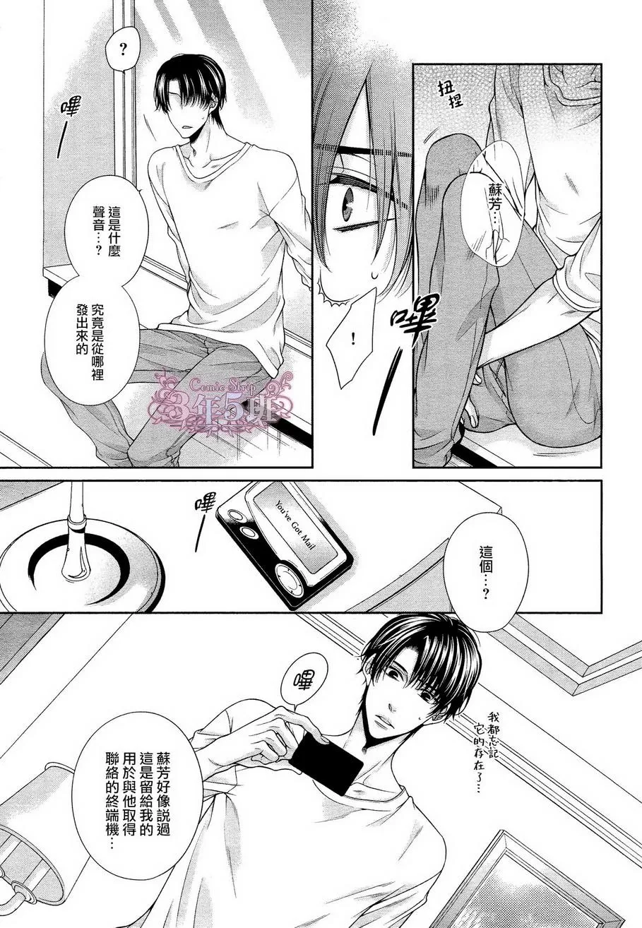 《发情病毒》漫画最新章节 第5话 免费下拉式在线观看章节第【9】张图片