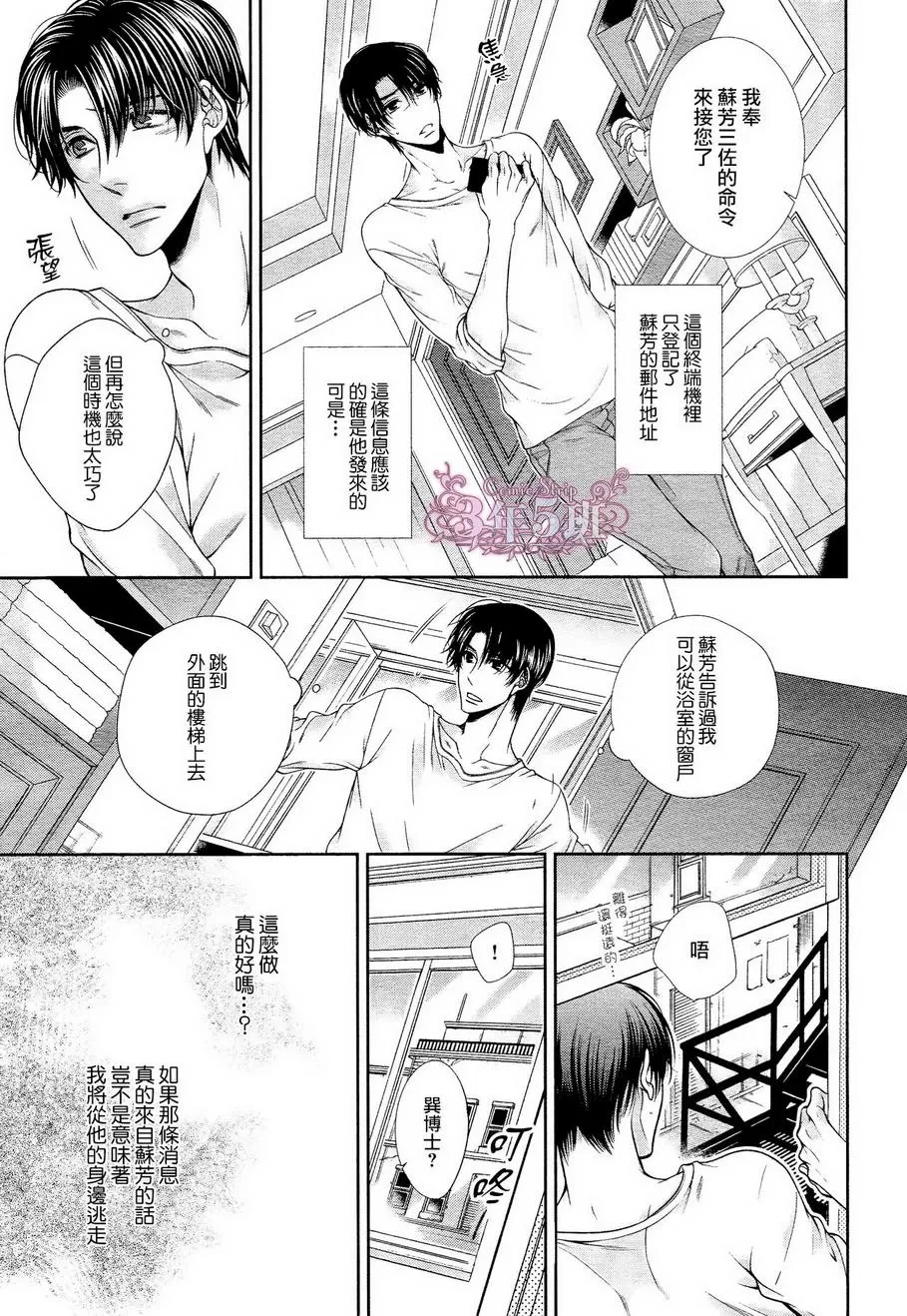 《发情病毒》漫画最新章节 第5话 免费下拉式在线观看章节第【11】张图片