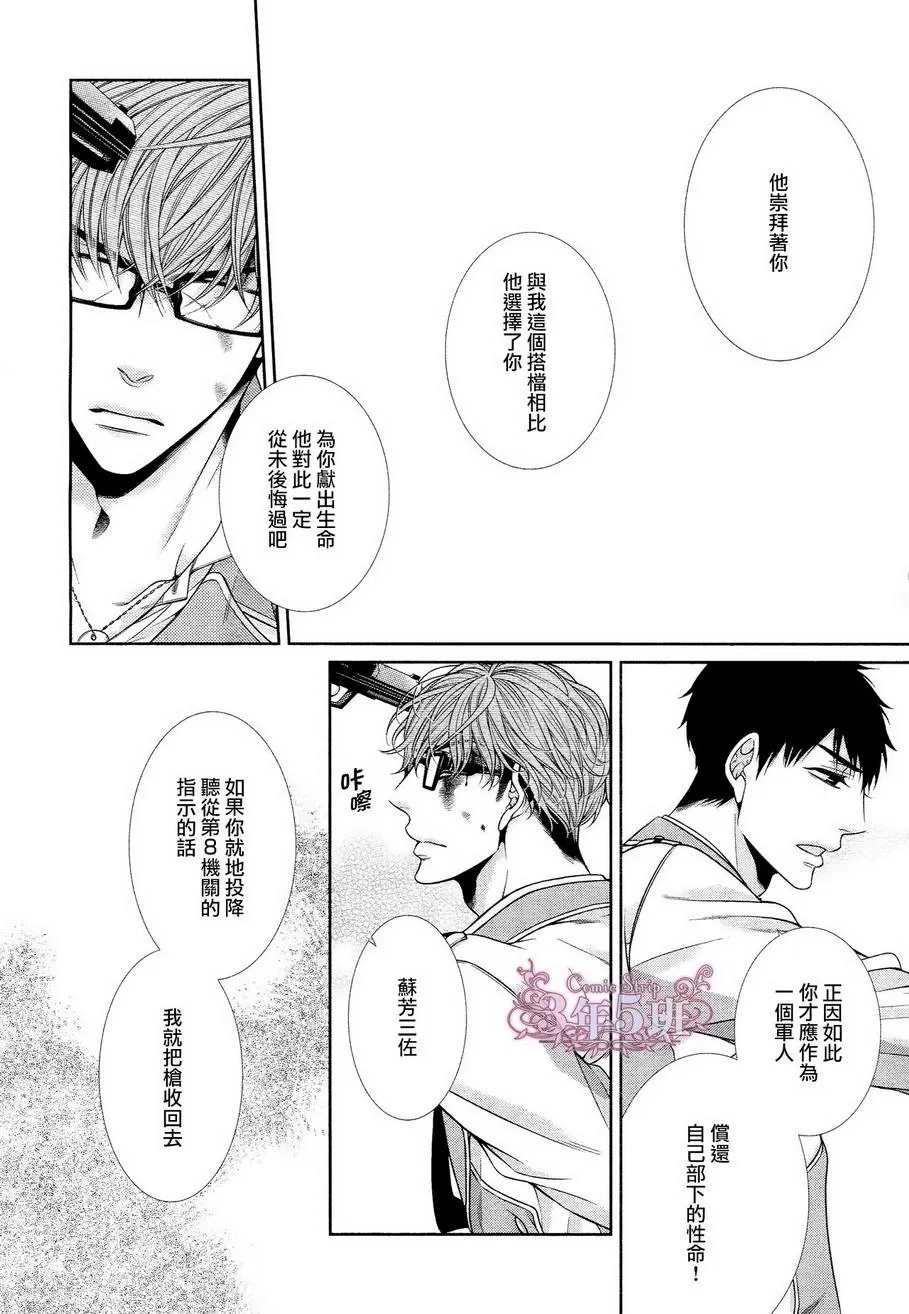 《发情病毒》漫画最新章节 第5话 免费下拉式在线观看章节第【20】张图片