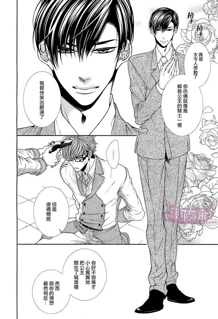 《发情病毒》漫画最新章节 第5话 免费下拉式在线观看章节第【24】张图片