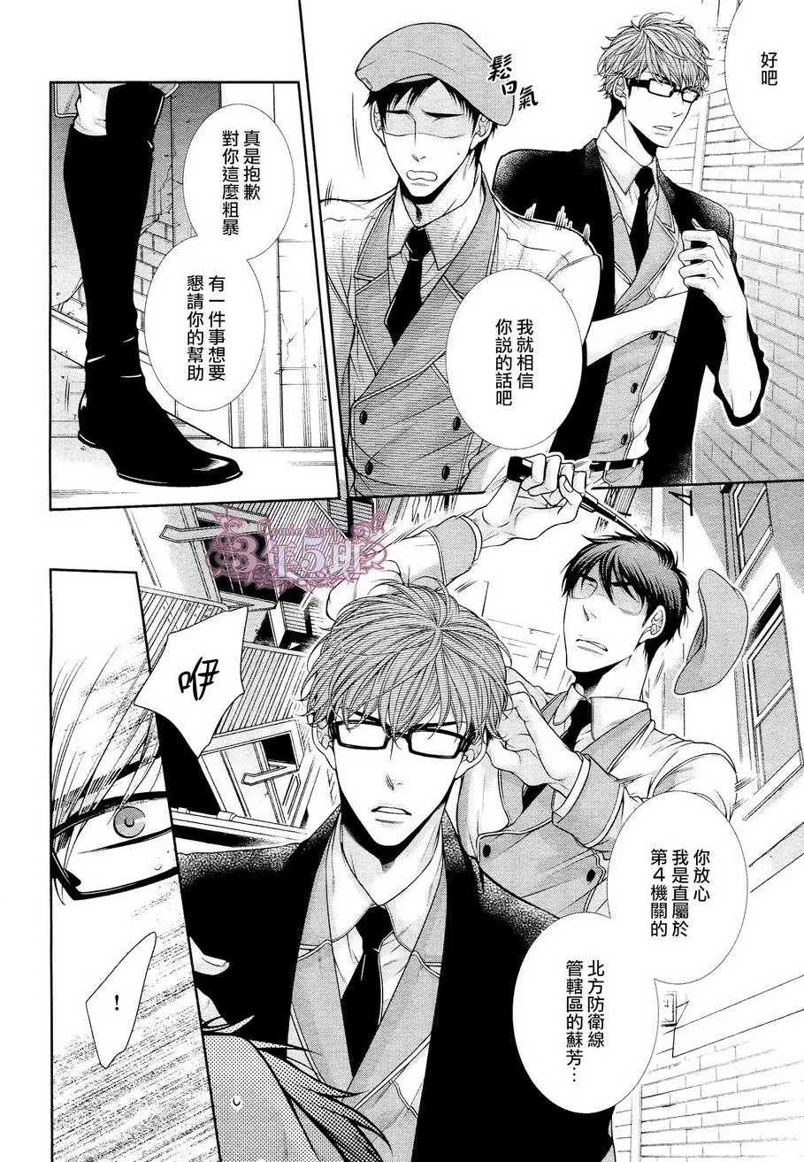 《发情病毒》漫画最新章节 第5话 免费下拉式在线观看章节第【4】张图片