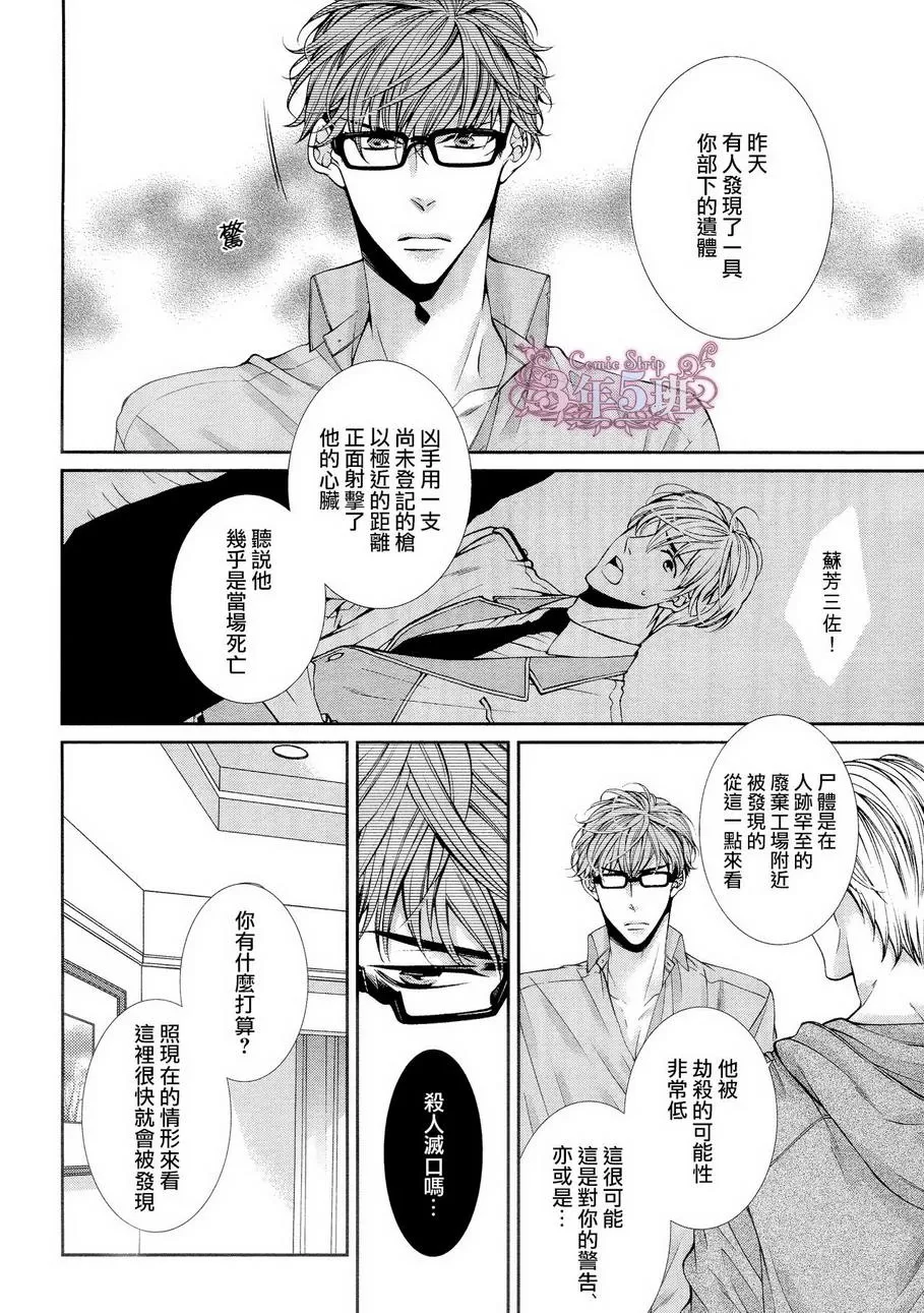 《发情病毒》漫画最新章节 第4话 免费下拉式在线观看章节第【8】张图片