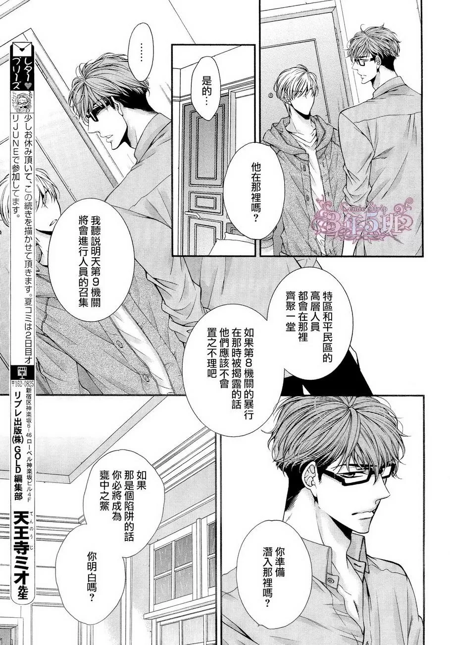 《发情病毒》漫画最新章节 第4话 免费下拉式在线观看章节第【9】张图片