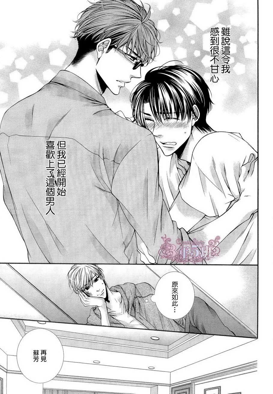 《发情病毒》漫画最新章节 第4话 免费下拉式在线观看章节第【13】张图片