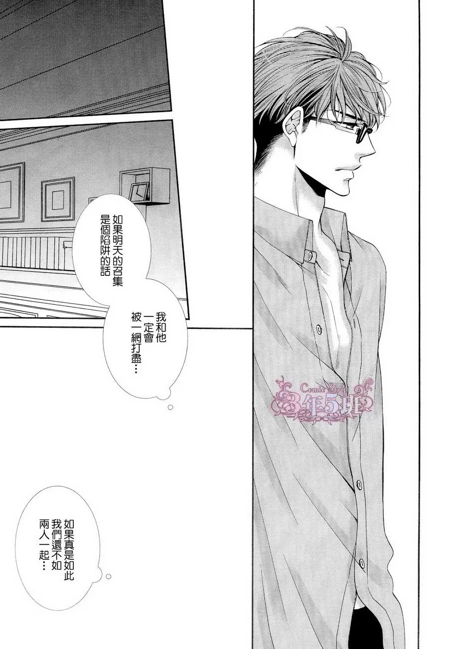 《发情病毒》漫画最新章节 第4话 免费下拉式在线观看章节第【14】张图片