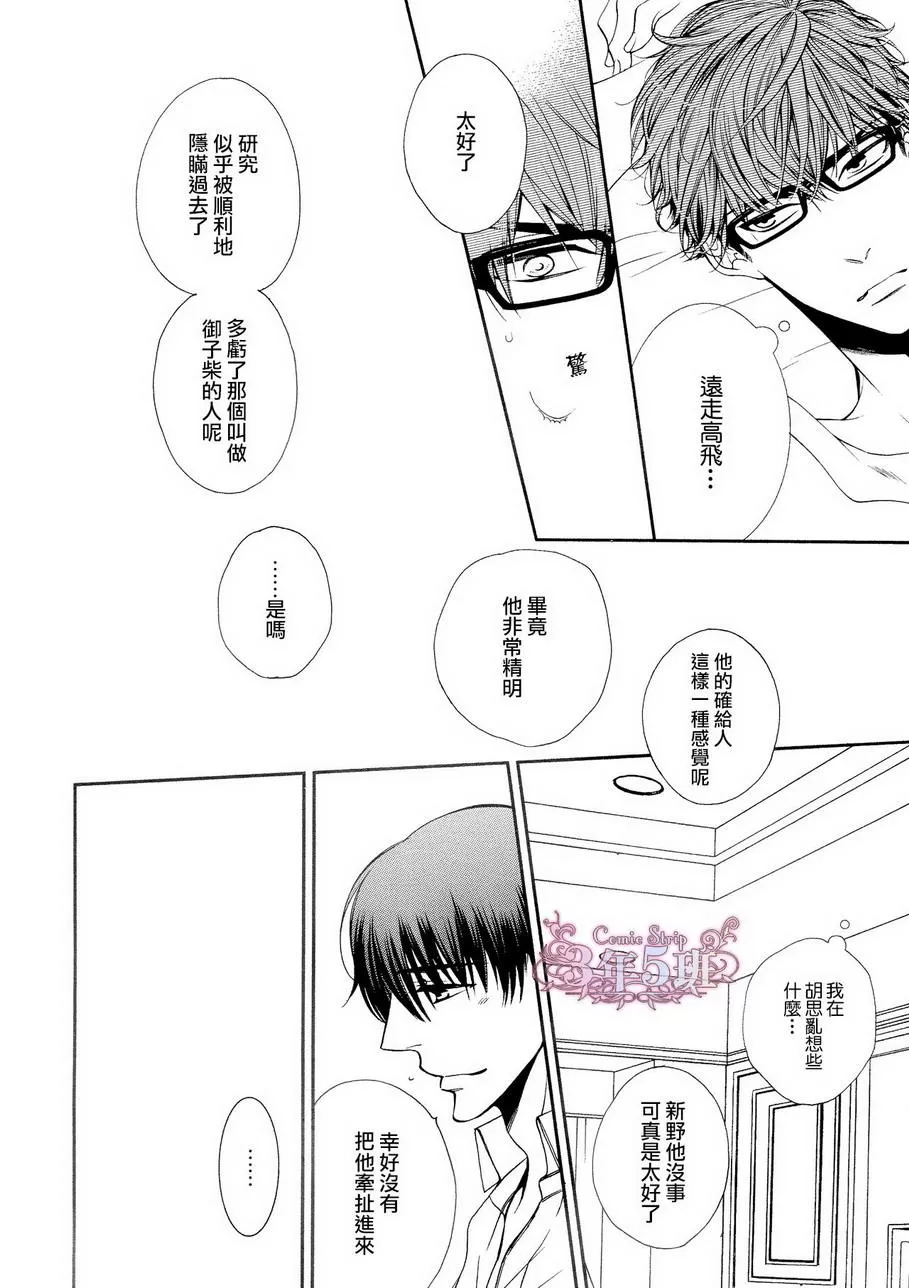 《发情病毒》漫画最新章节 第4话 免费下拉式在线观看章节第【15】张图片