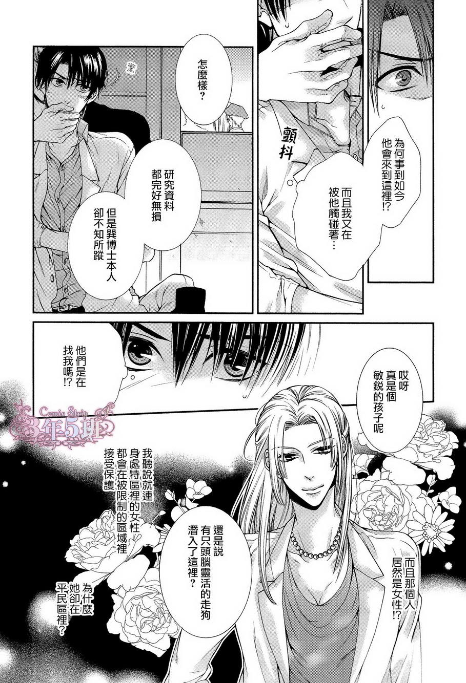 《发情病毒》漫画最新章节 第2话 免费下拉式在线观看章节第【9】张图片