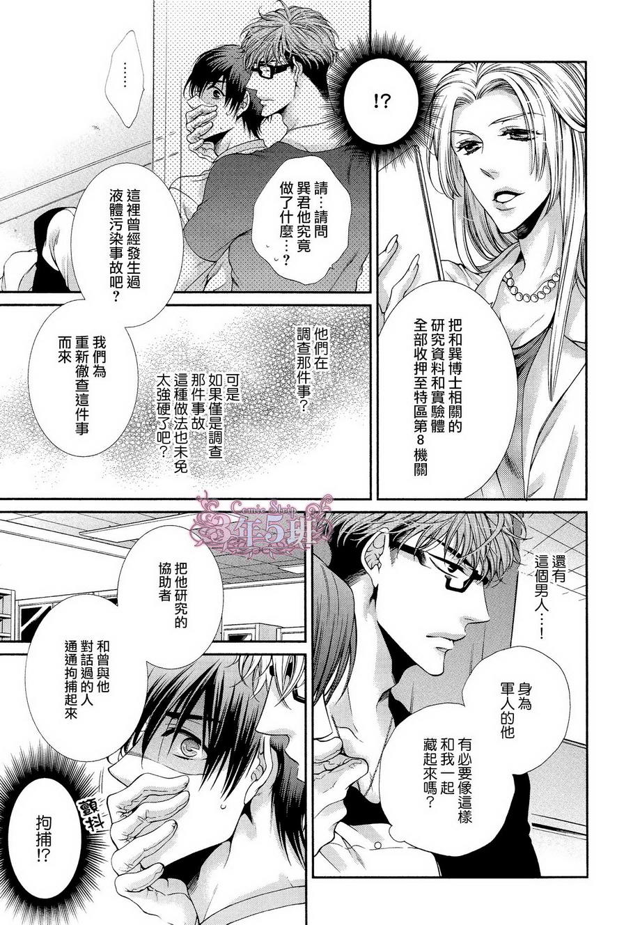 《发情病毒》漫画最新章节 第2话 免费下拉式在线观看章节第【10】张图片