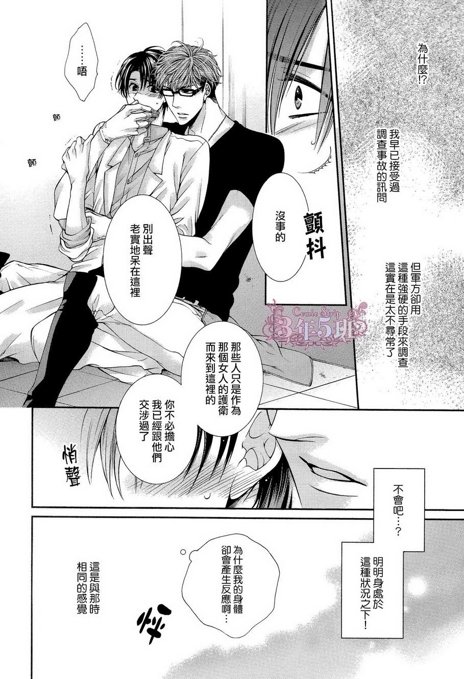 《发情病毒》漫画最新章节 第2话 免费下拉式在线观看章节第【11】张图片