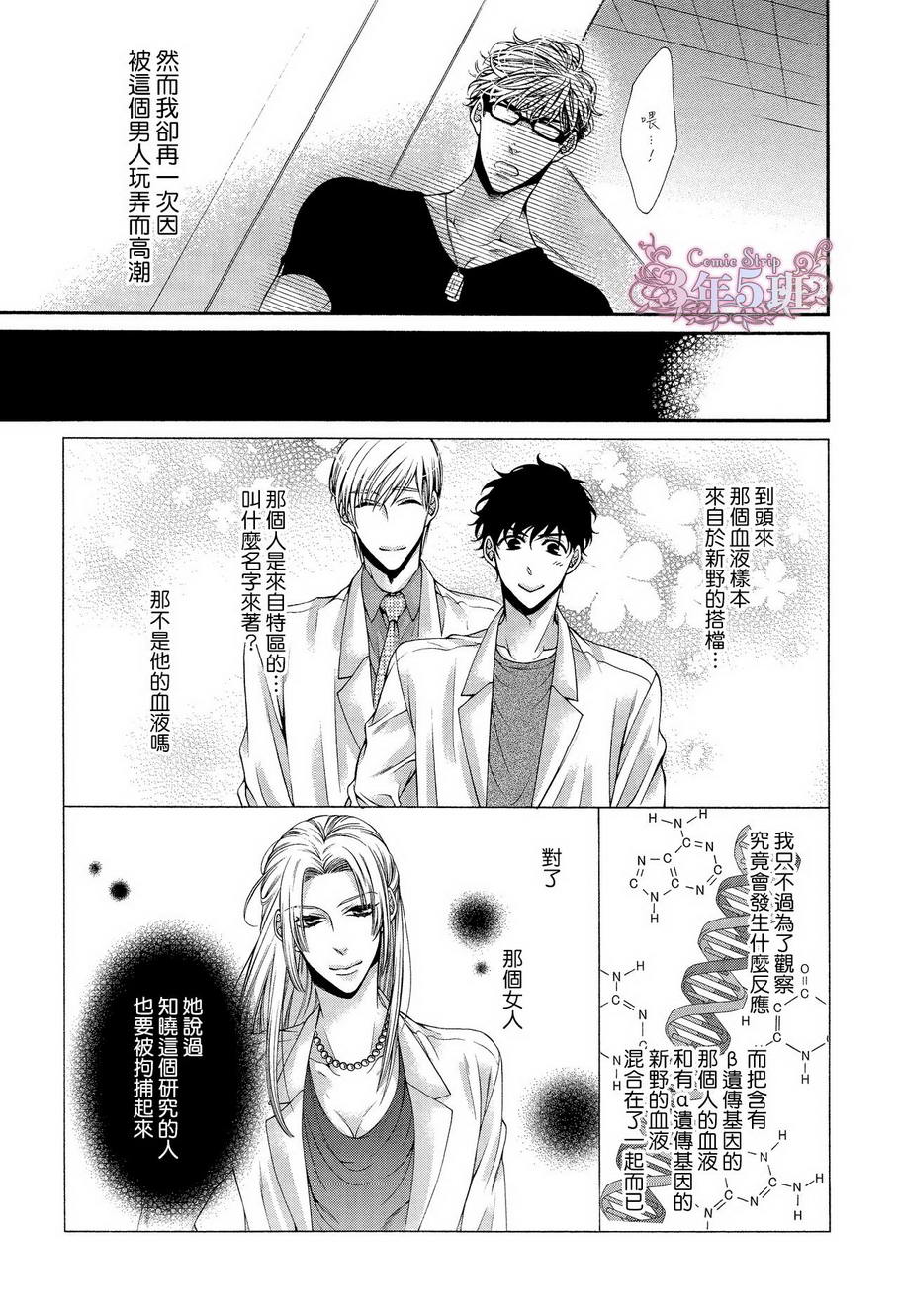 《发情病毒》漫画最新章节 第2话 免费下拉式在线观看章节第【15】张图片