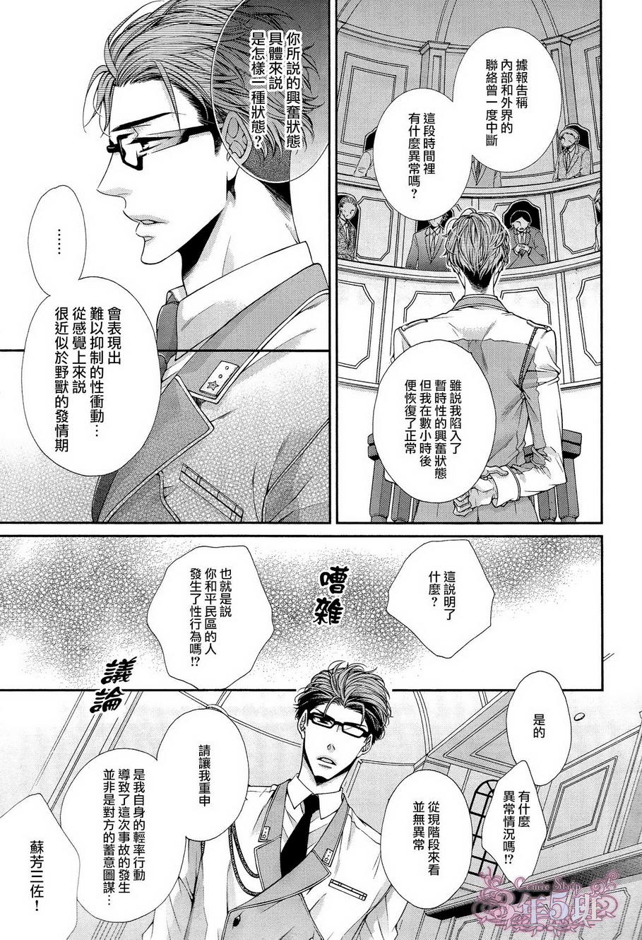 《发情病毒》漫画最新章节 第2话 免费下拉式在线观看章节第【1】张图片