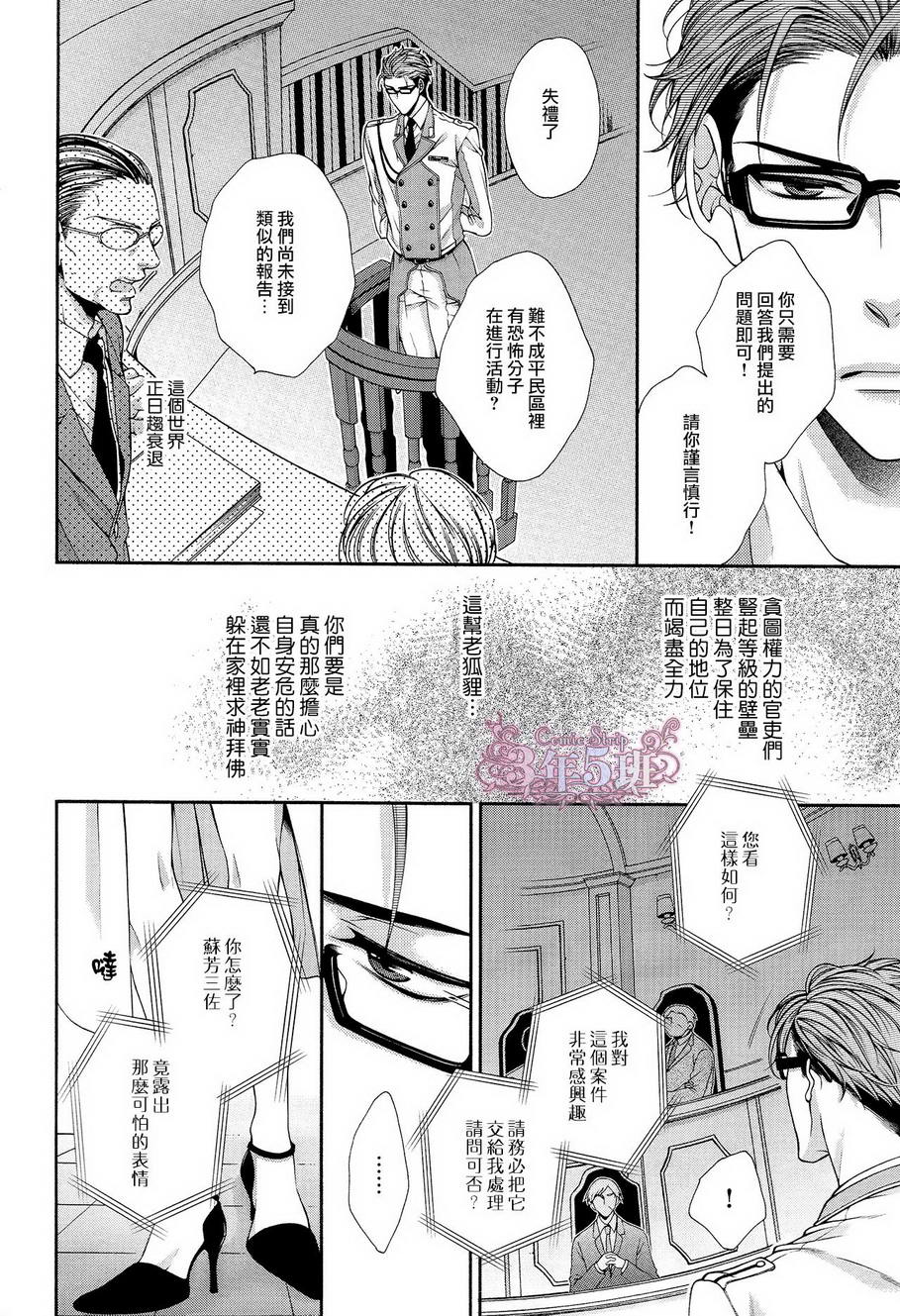 《发情病毒》漫画最新章节 第2话 免费下拉式在线观看章节第【2】张图片