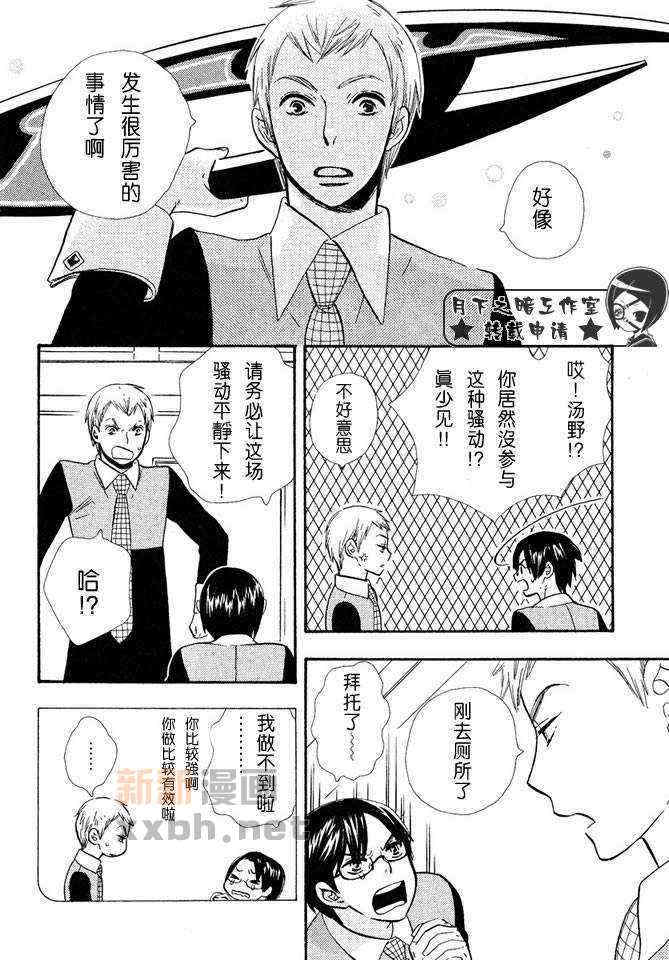 《都立魔法学院》漫画最新章节 第2卷 免费下拉式在线观看章节第【113】张图片