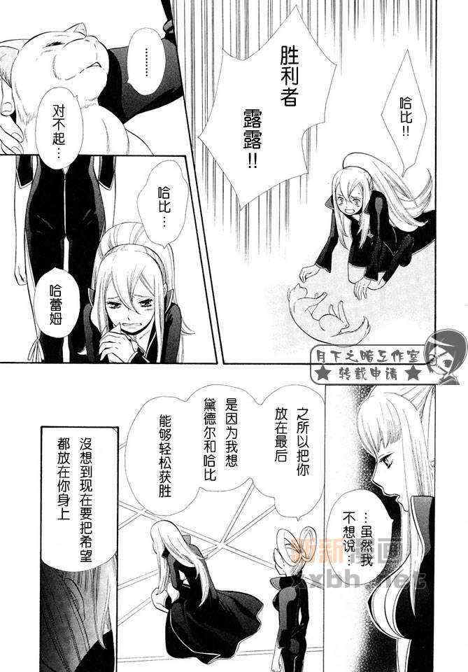 《都立魔法学院》漫画最新章节 第2卷 免费下拉式在线观看章节第【139】张图片