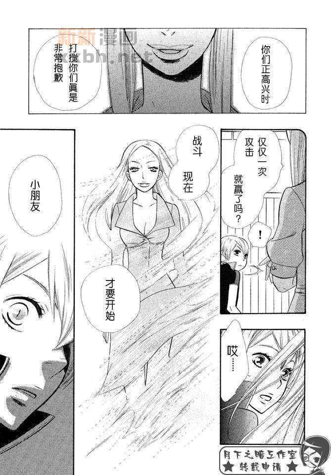 《都立魔法学院》漫画最新章节 第2卷 免费下拉式在线观看章节第【149】张图片