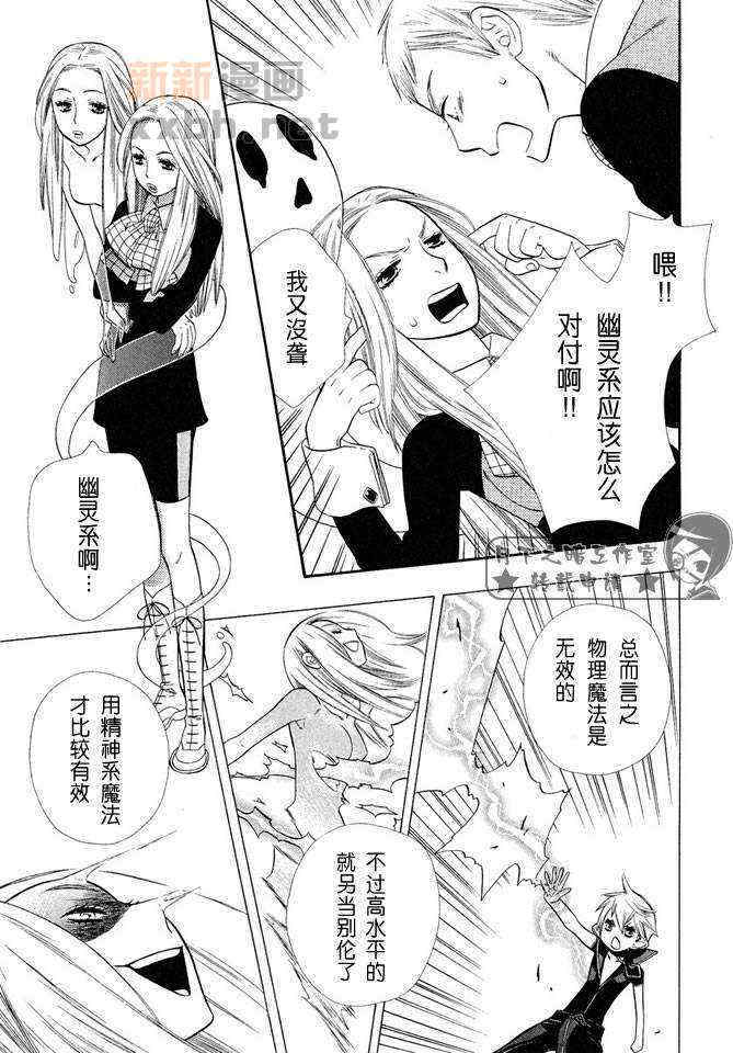 《都立魔法学院》漫画最新章节 第2卷 免费下拉式在线观看章节第【151】张图片