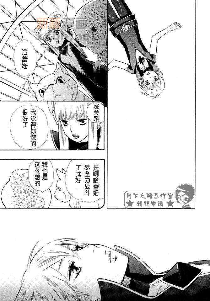 《都立魔法学院》漫画最新章节 第2卷 免费下拉式在线观看章节第【161】张图片