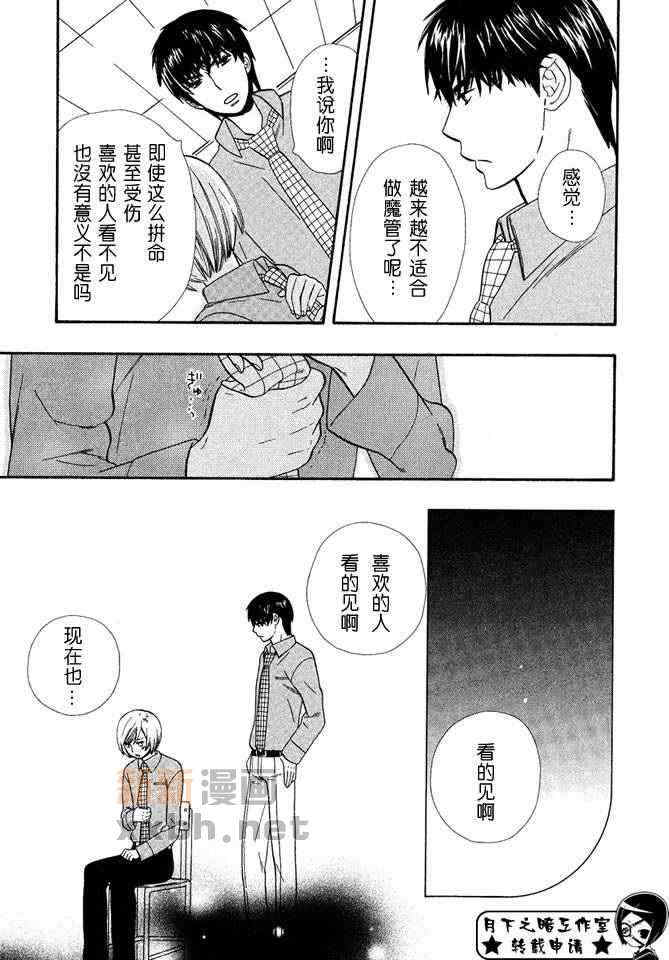 《都立魔法学院》漫画最新章节 第2卷 免费下拉式在线观看章节第【73】张图片