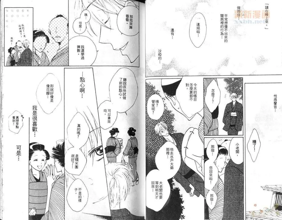 《愿被你束缚》漫画最新章节 第1话 免费下拉式在线观看章节第【19】张图片