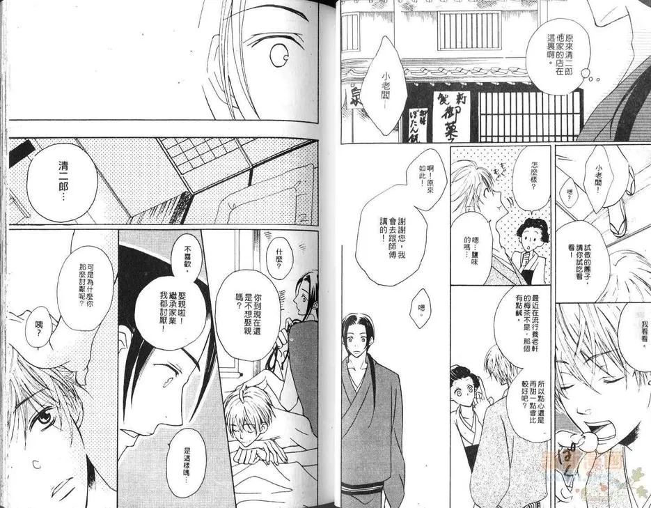 《愿被你束缚》漫画最新章节 第1话 免费下拉式在线观看章节第【22】张图片