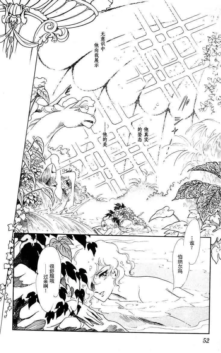 《风与木之诗》漫画最新章节 第17话 免费下拉式在线观看章节第【101】张图片