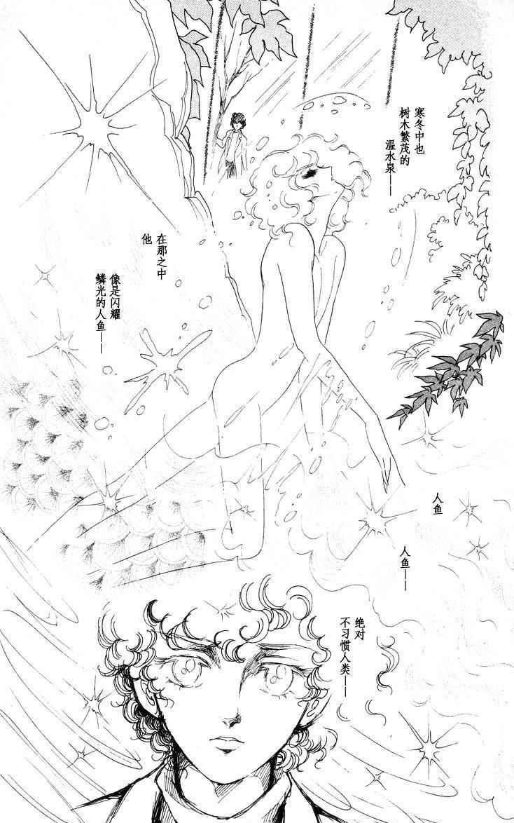 【风与木之诗[耽美]】漫画-（ 第17话 ）章节漫画下拉式图片-104.jpg