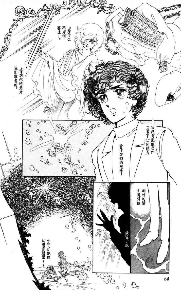 《风与木之诗》漫画最新章节 第17话 免费下拉式在线观看章节第【105】张图片