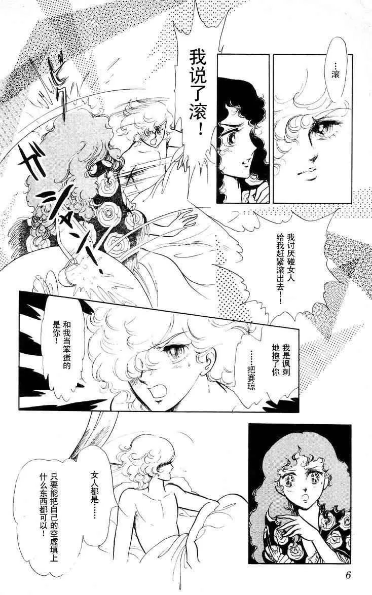 《风与木之诗》漫画最新章节 第17话 免费下拉式在线观看章节第【10】张图片