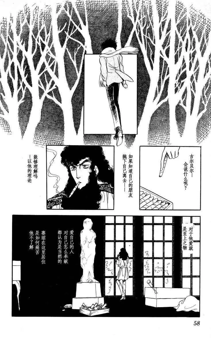 《风与木之诗》漫画最新章节 第17话 免费下拉式在线观看章节第【113】张图片