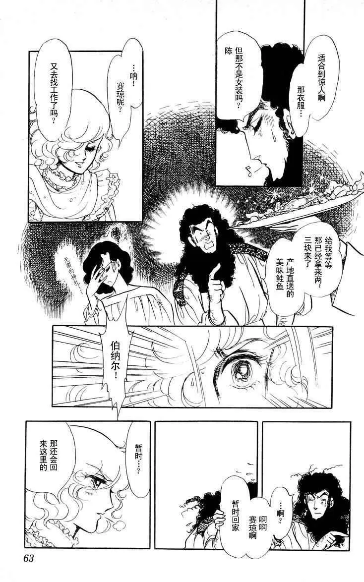 《风与木之诗》漫画最新章节 第17话 免费下拉式在线观看章节第【123】张图片