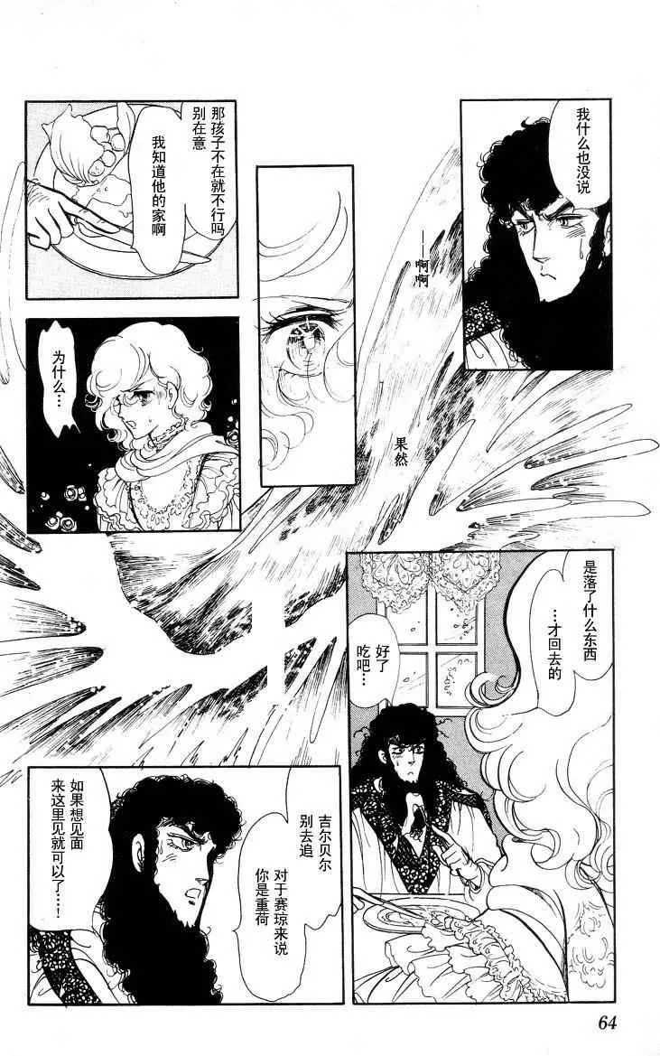 《风与木之诗》漫画最新章节 第17话 免费下拉式在线观看章节第【124】张图片