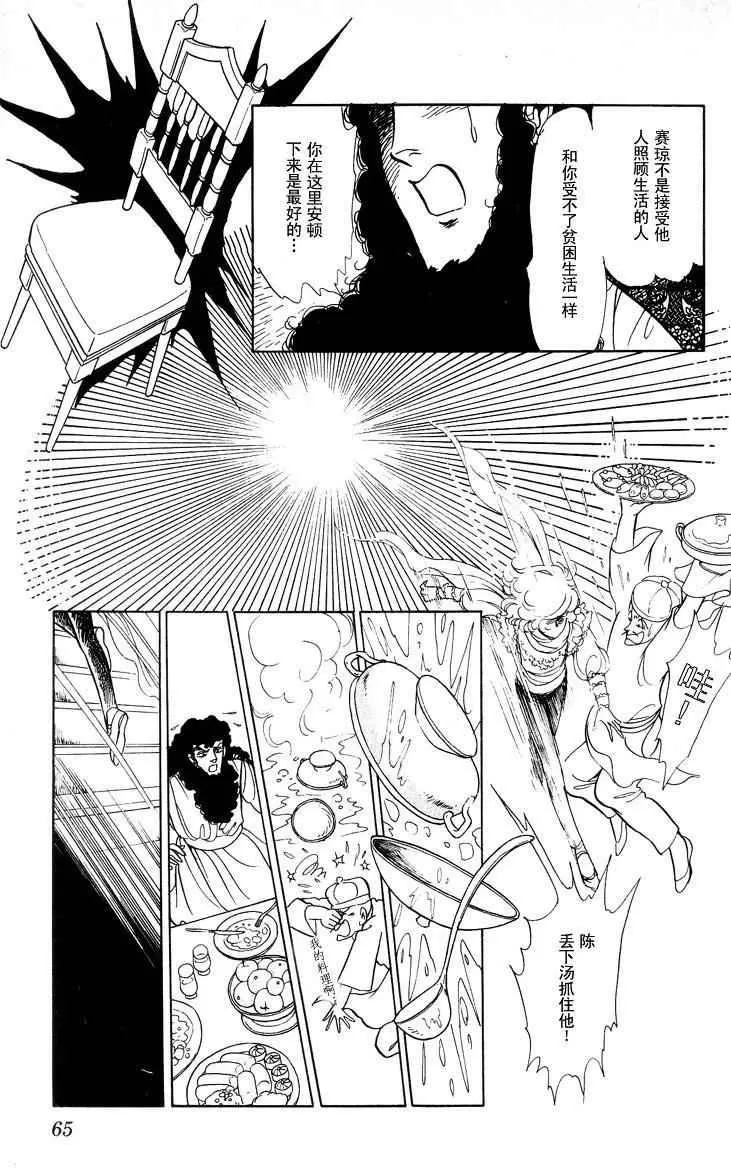 《风与木之诗》漫画最新章节 第17话 免费下拉式在线观看章节第【126】张图片