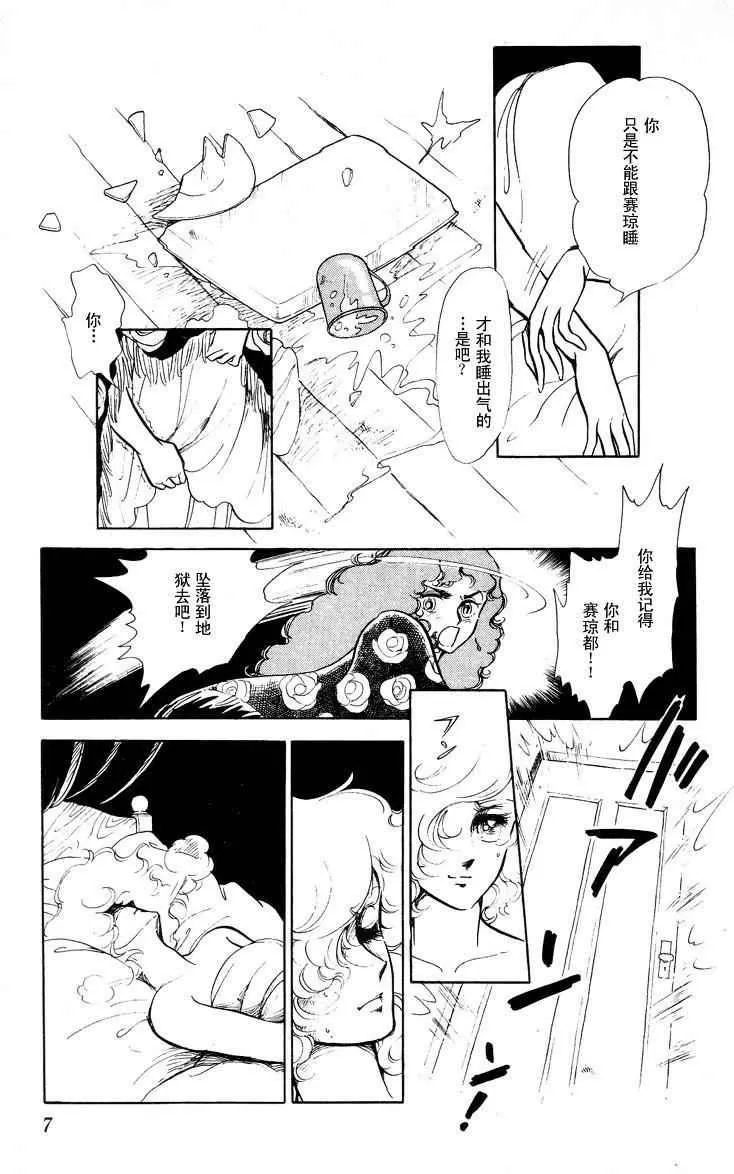 《风与木之诗》漫画最新章节 第17话 免费下拉式在线观看章节第【12】张图片