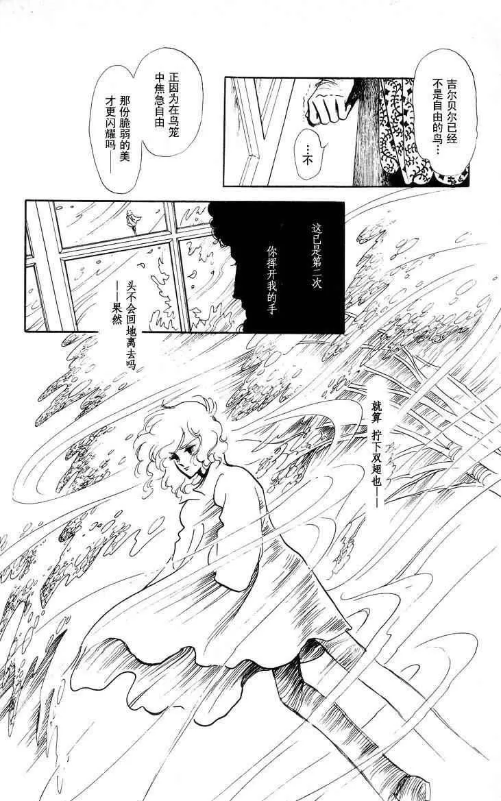 《风与木之诗》漫画最新章节 第17话 免费下拉式在线观看章节第【132】张图片