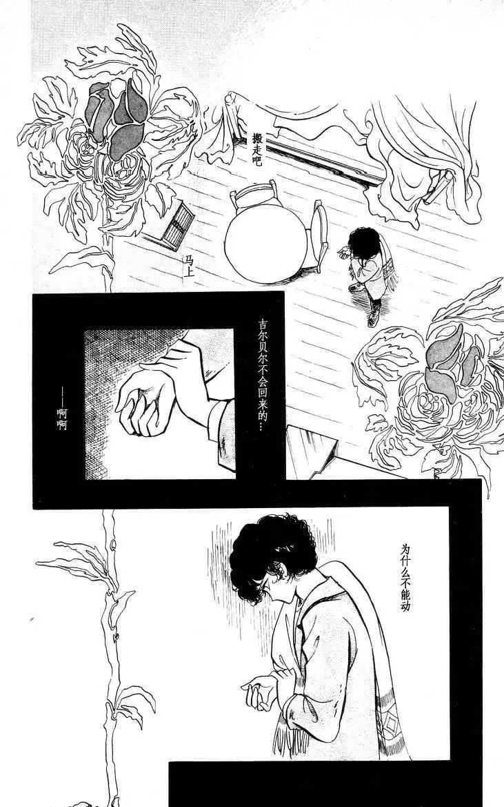 《风与木之诗》漫画最新章节 第17话 免费下拉式在线观看章节第【134】张图片