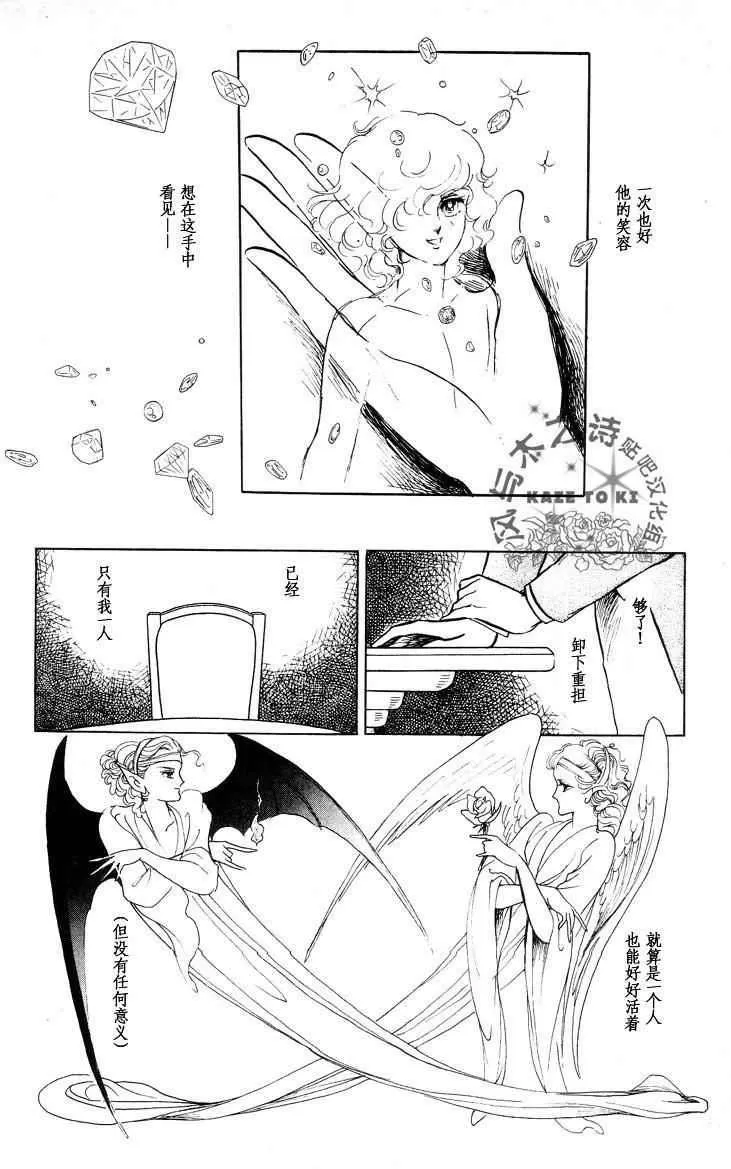 《风与木之诗》漫画最新章节 第17话 免费下拉式在线观看章节第【136】张图片