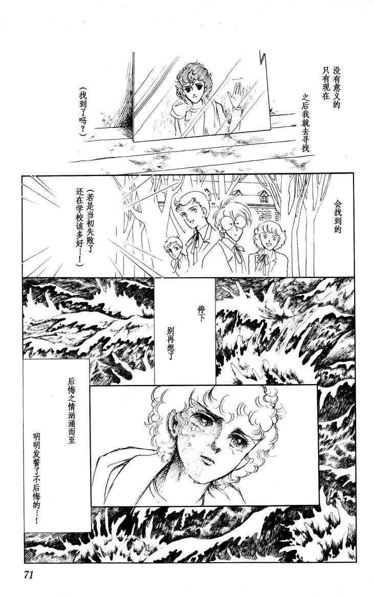 《风与木之诗》漫画最新章节 第17话 免费下拉式在线观看章节第【138】张图片