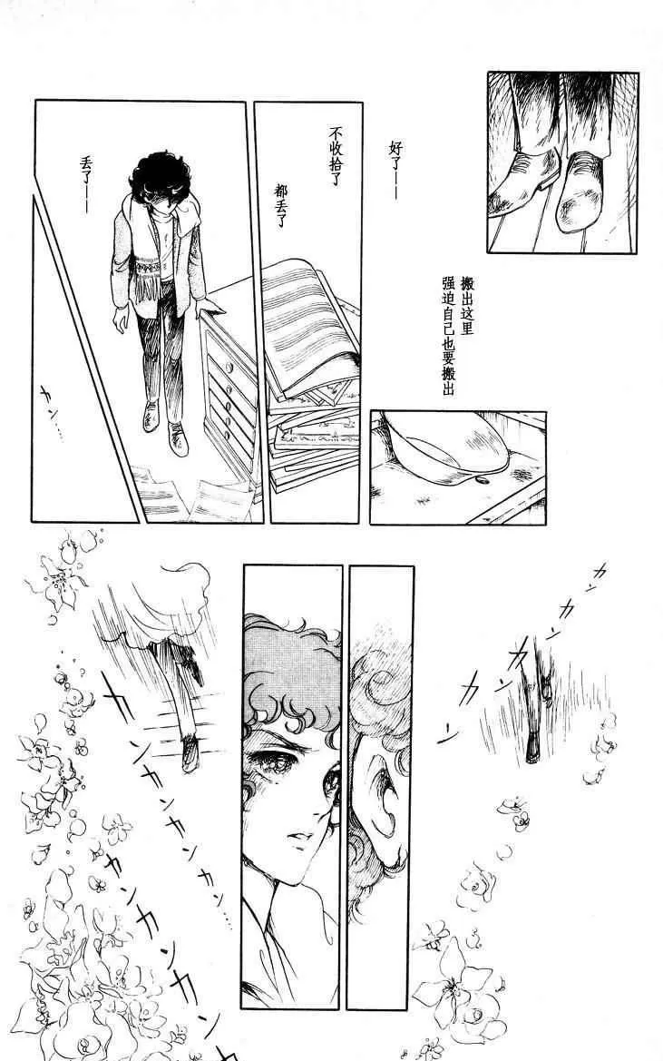 《风与木之诗》漫画最新章节 第17话 免费下拉式在线观看章节第【140】张图片