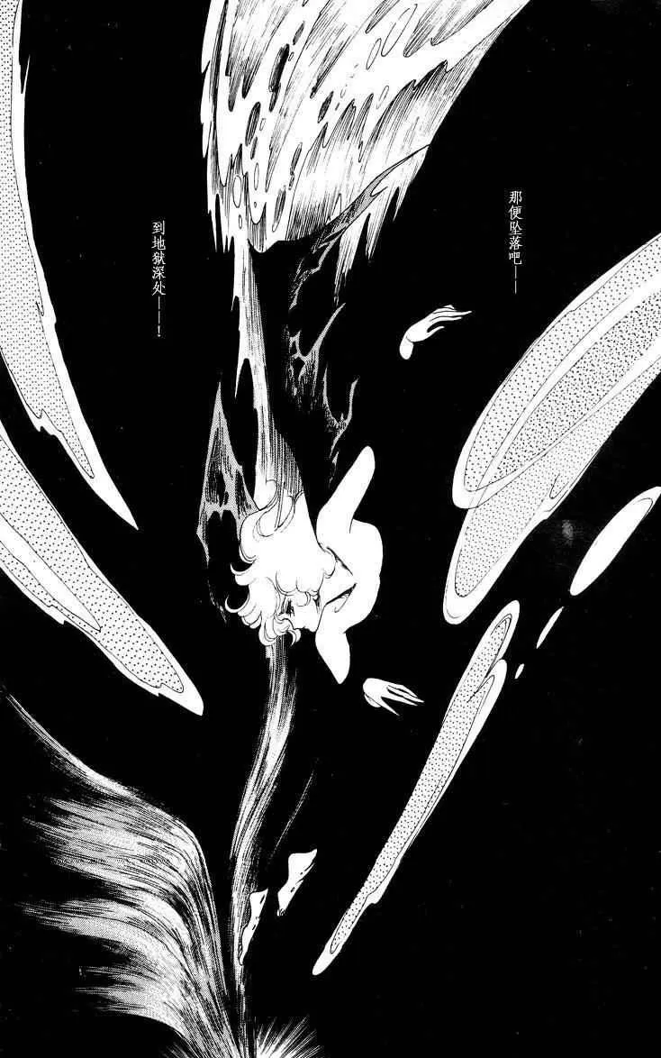 《风与木之诗》漫画最新章节 第17话 免费下拉式在线观看章节第【14】张图片