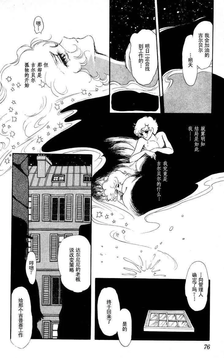 《风与木之诗》漫画最新章节 第17话 免费下拉式在线观看章节第【148】张图片