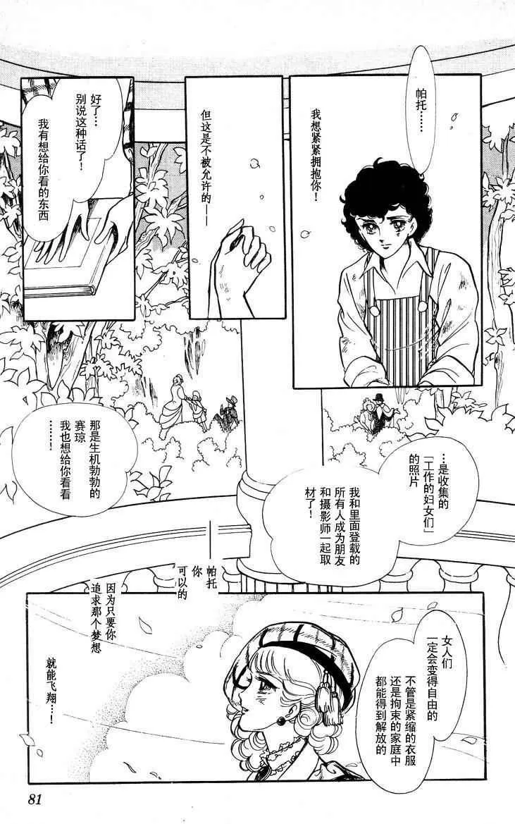 《风与木之诗》漫画最新章节 第17话 免费下拉式在线观看章节第【158】张图片