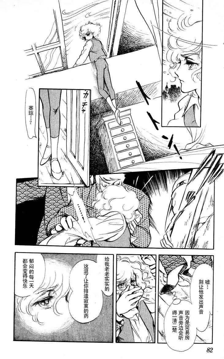 《风与木之诗》漫画最新章节 第17话 免费下拉式在线观看章节第【160】张图片