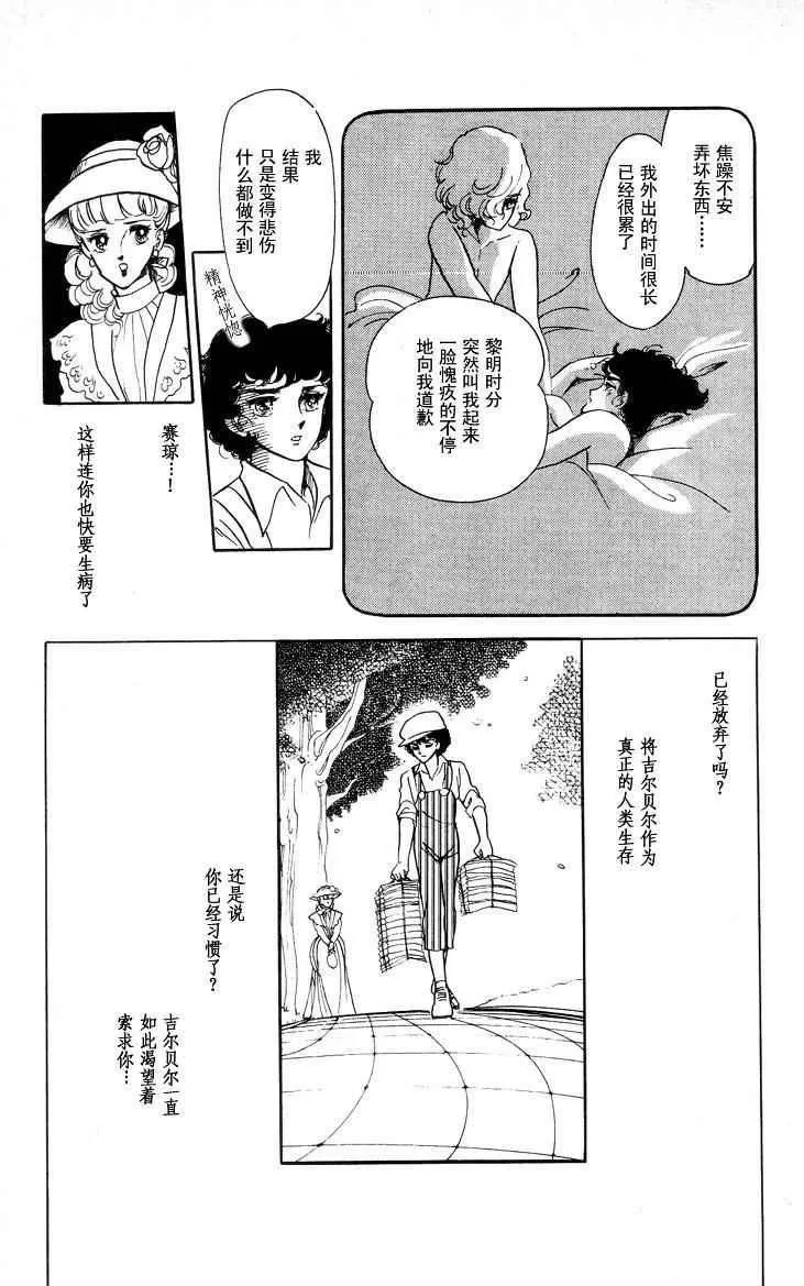 《风与木之诗》漫画最新章节 第17话 免费下拉式在线观看章节第【166】张图片